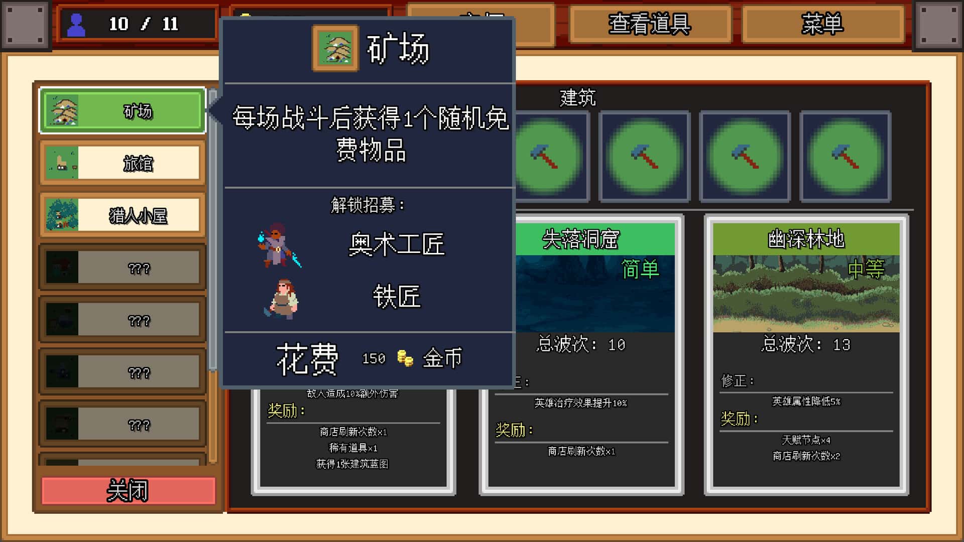 游戏截图3